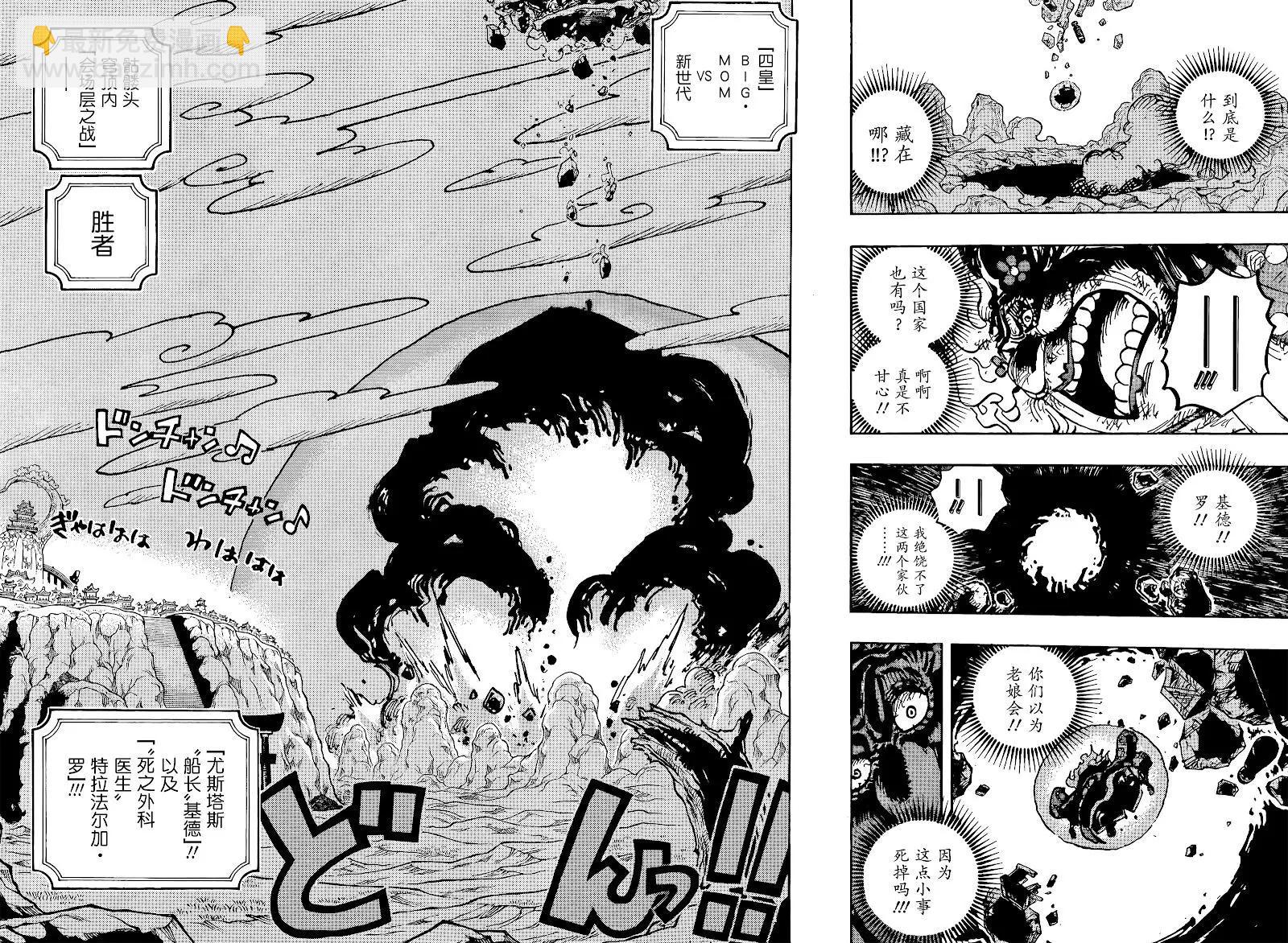 🍖ONE PIECE航海王 第1040话 第11页