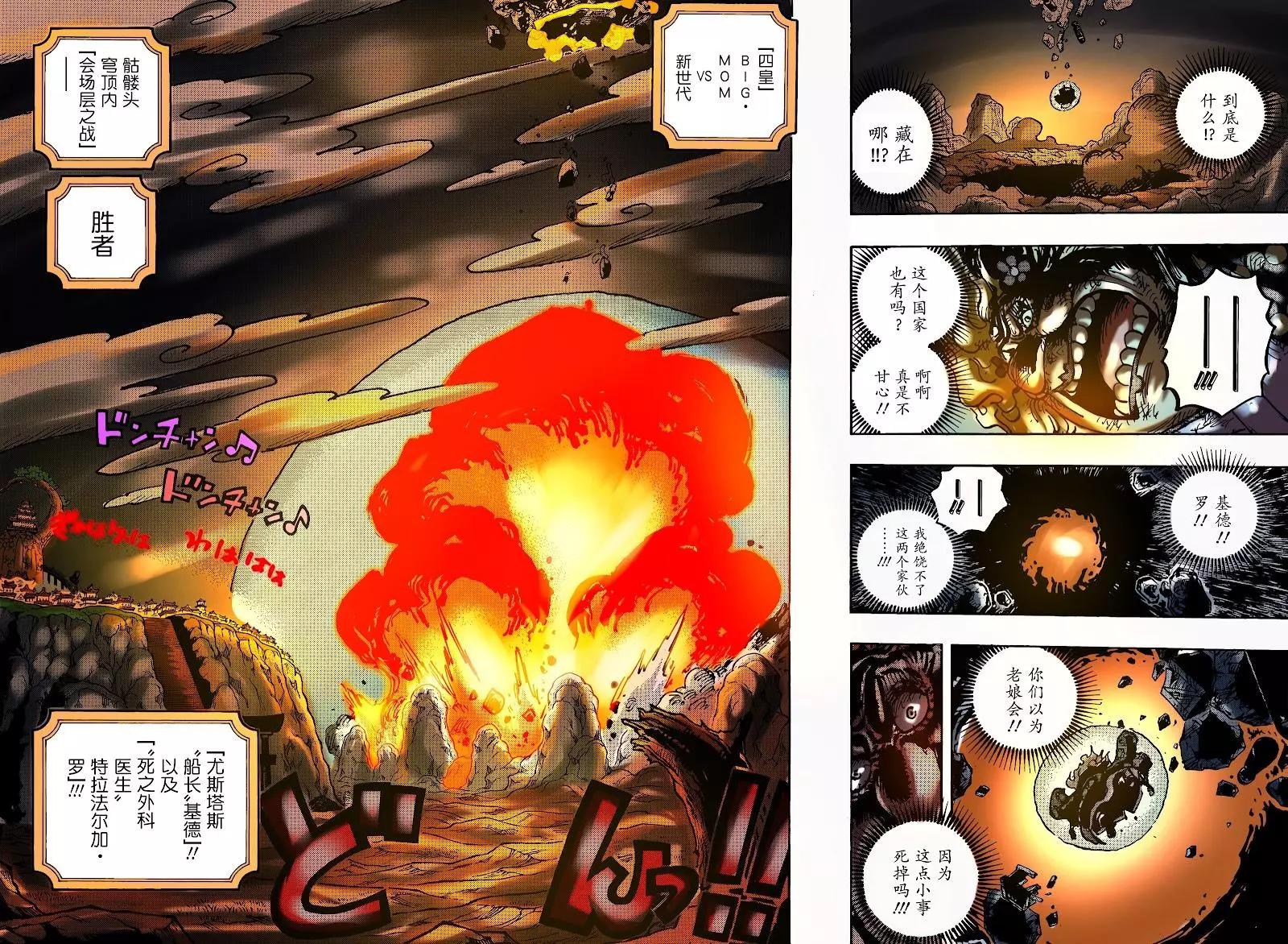🍖ONE PIECE航海王 第1040话 第12页