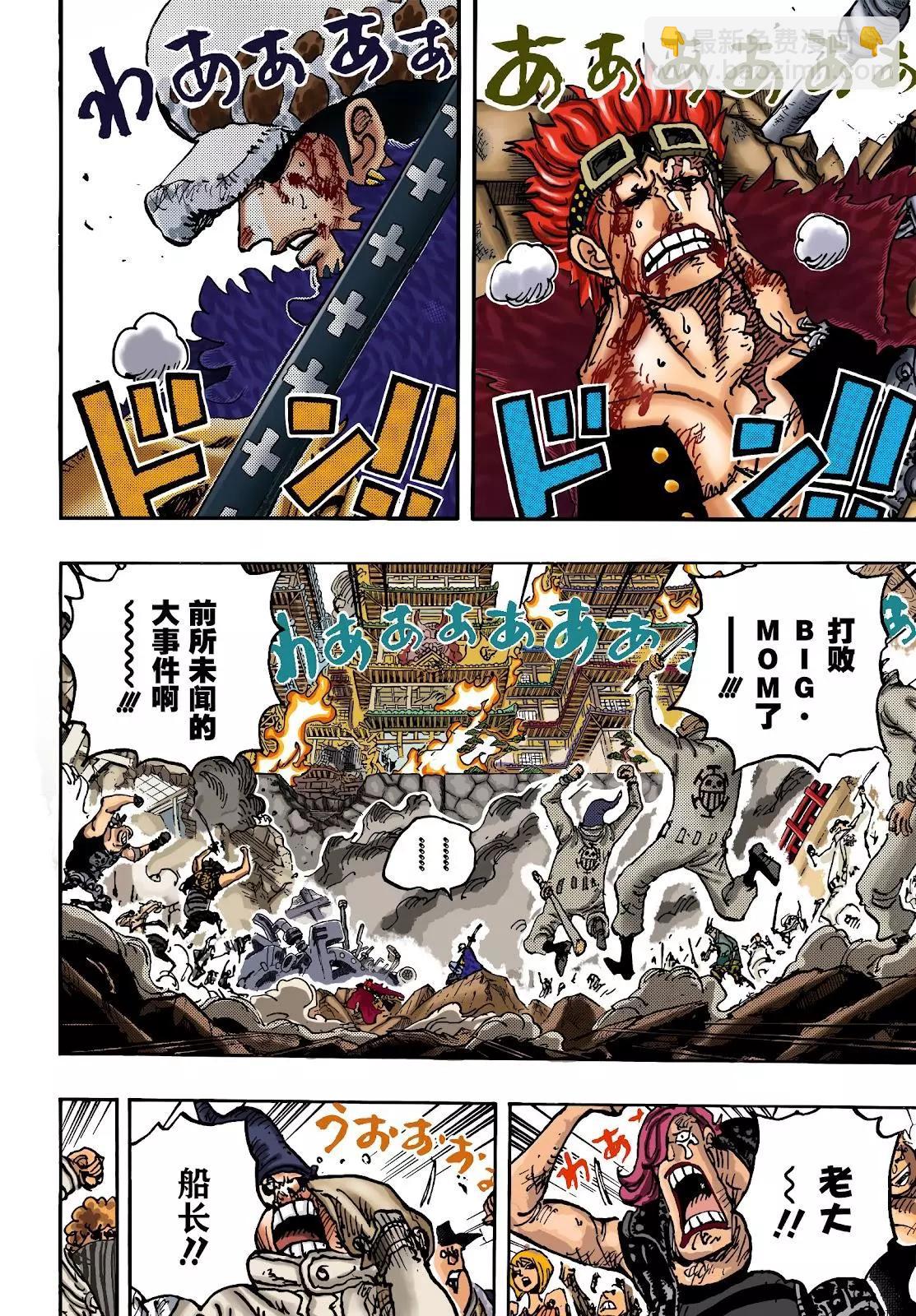 🍖ONE PIECE航海王 第1040话 第14页