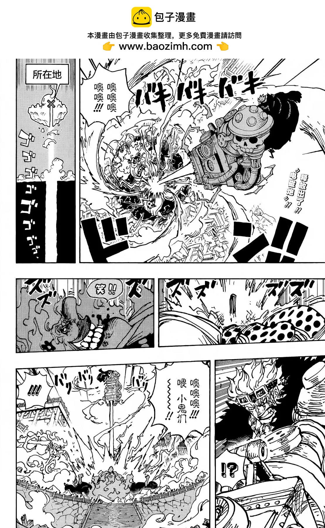 🍖ONE PIECE航海王 第1040话 第2页