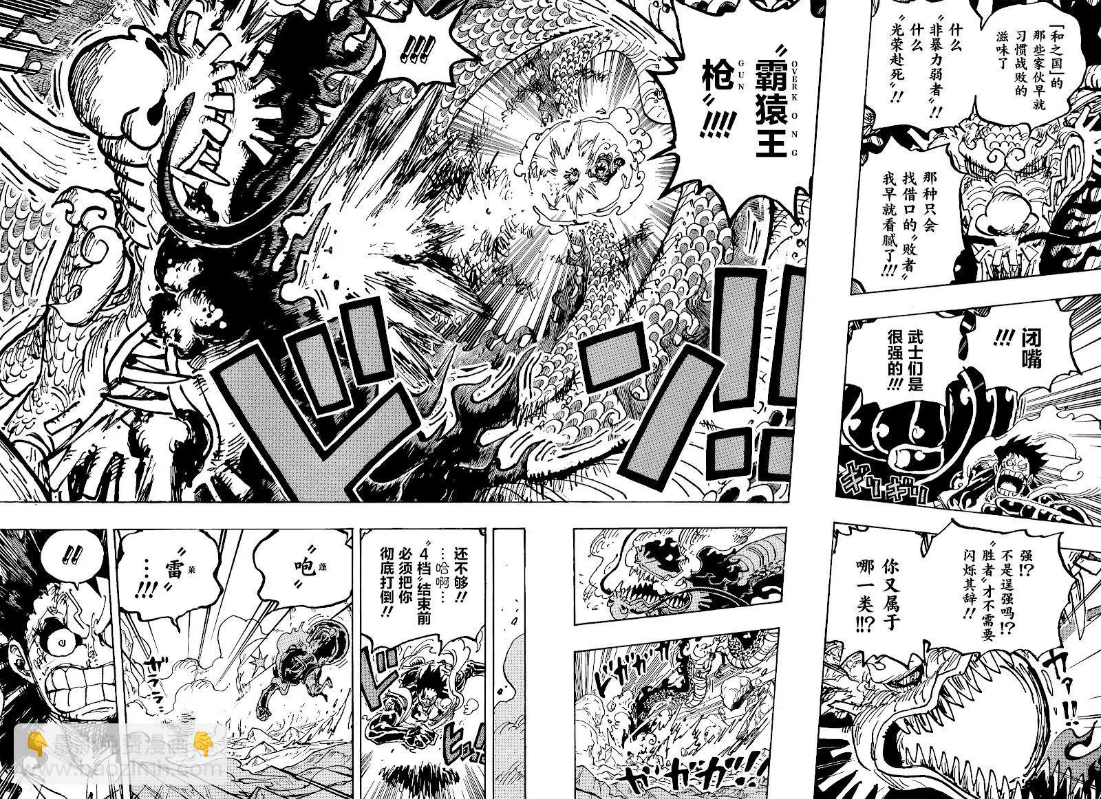 🍖ONE PIECE航海王 第1042话 第11页
