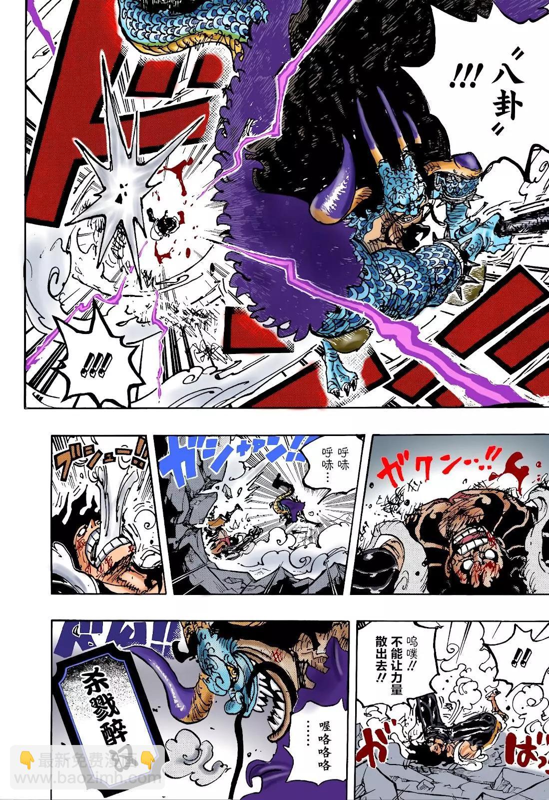 🍖ONE PIECE航海王 第1042话 第13页
