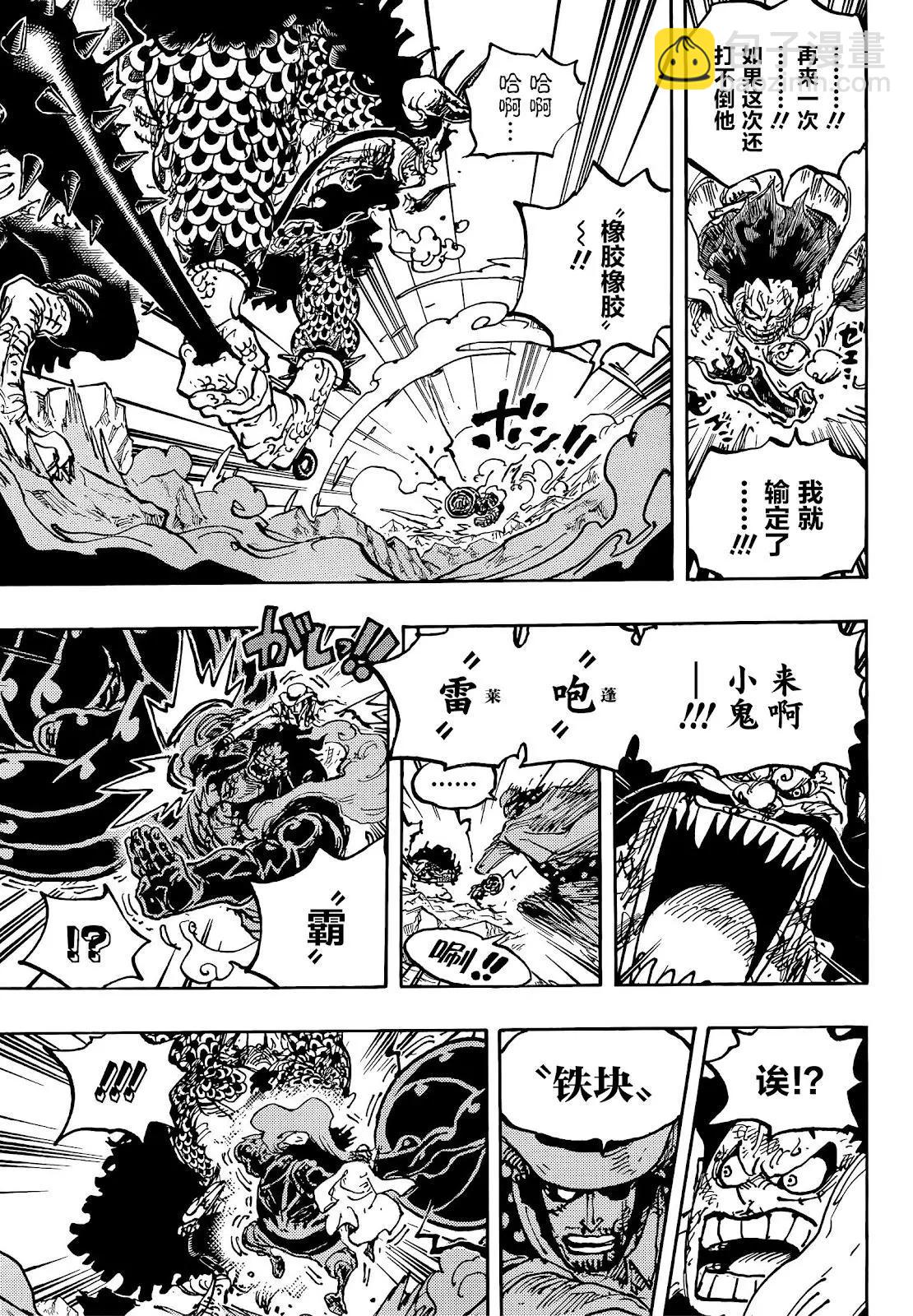 🍖ONE PIECE航海王 第1042话 第14页