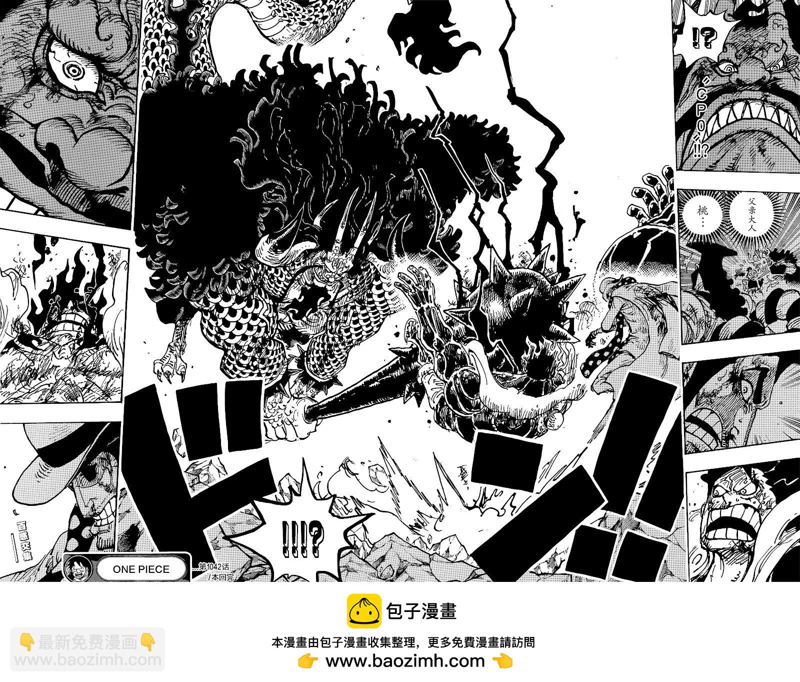 🍖ONE PIECE航海王 第1042话 第15页