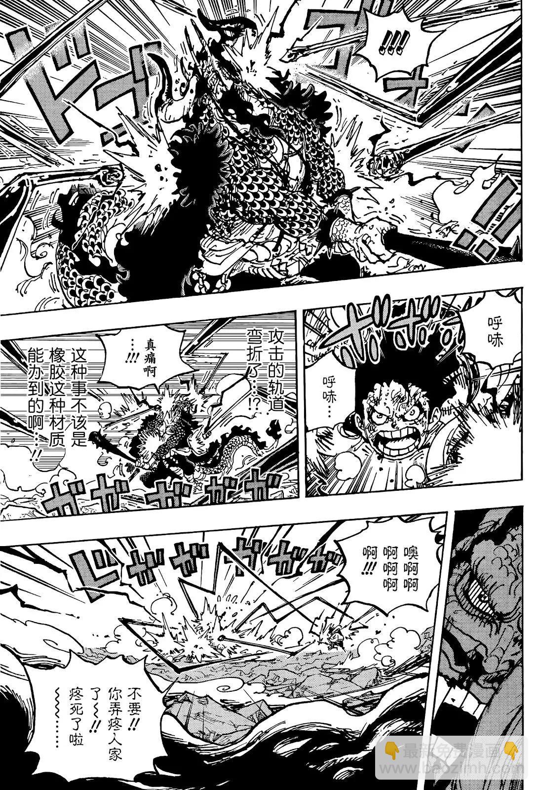 🍖ONE PIECE航海王 第1042话 第5页