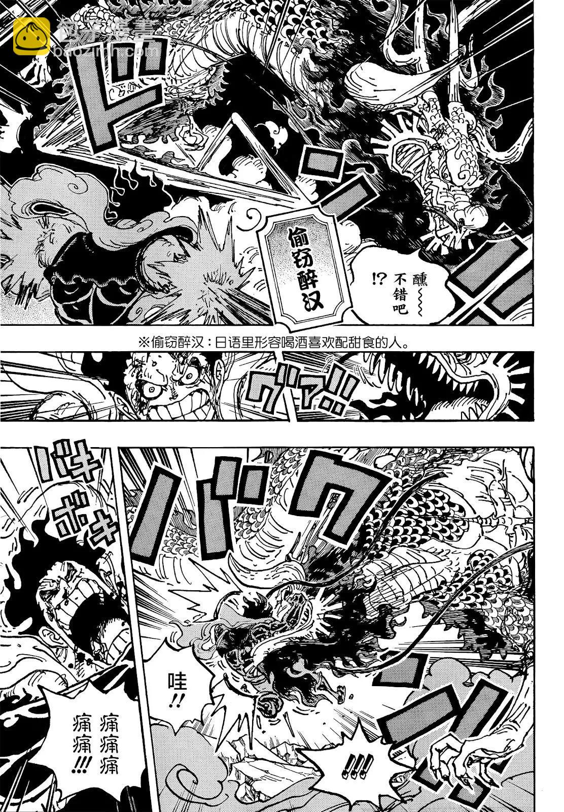 🍖ONE PIECE航海王 第1042话 第7页