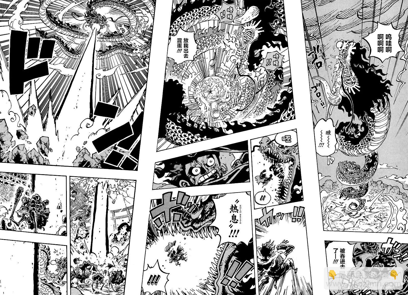 🍖ONE PIECE航海王 第1042话 第8页