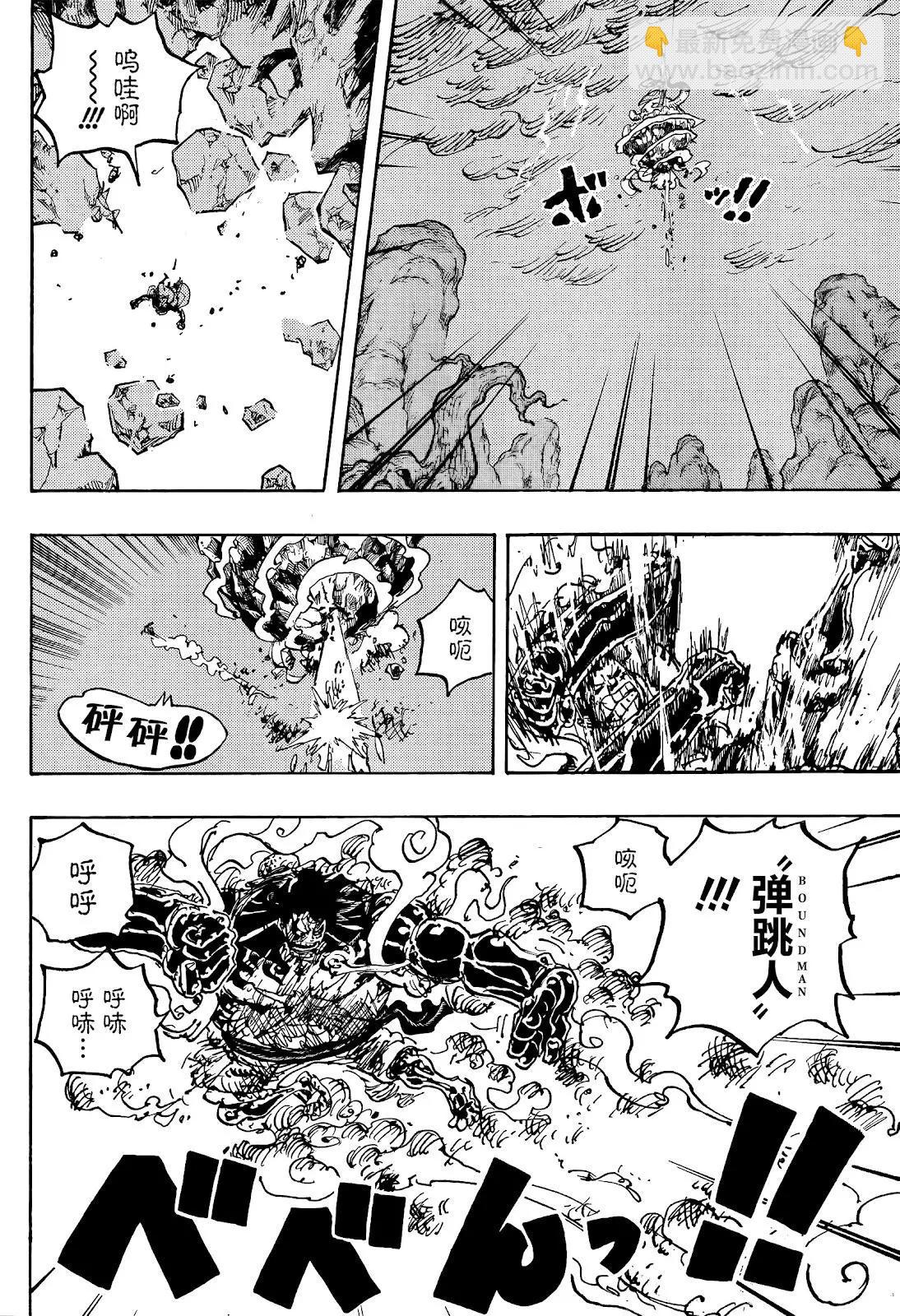 🍖ONE PIECE航海王 第1042话 第9页