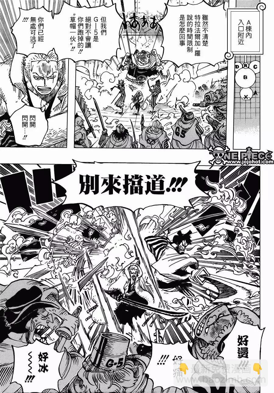 🍖ONE PIECE航海王 第679回 G-5真汉子 第10页