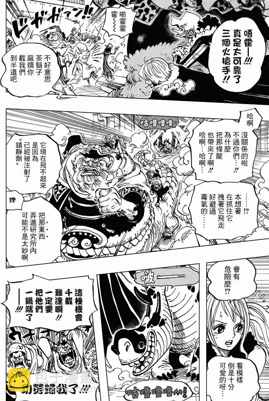 🍖ONE PIECE航海王 第679回 G-5真汉子 第11页