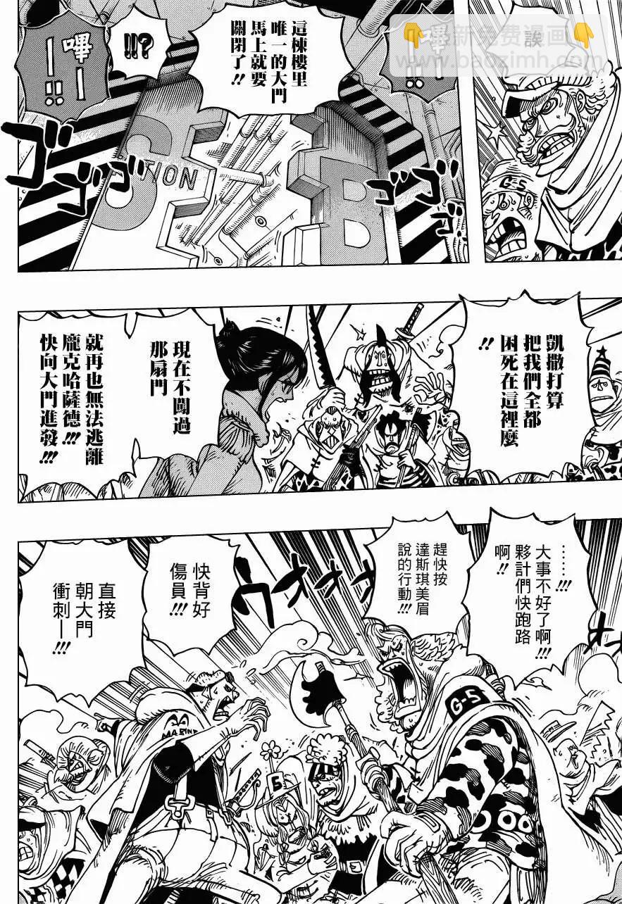 🍖ONE PIECE航海王 第679回 G-5真汉子 第13页