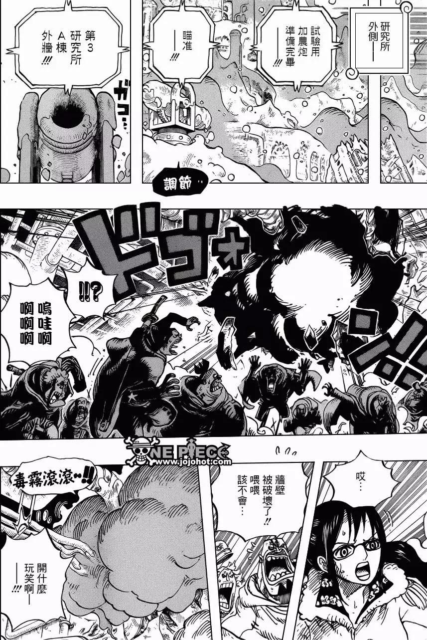 🍖ONE PIECE航海王 第679回 G-5真汉子 第15页