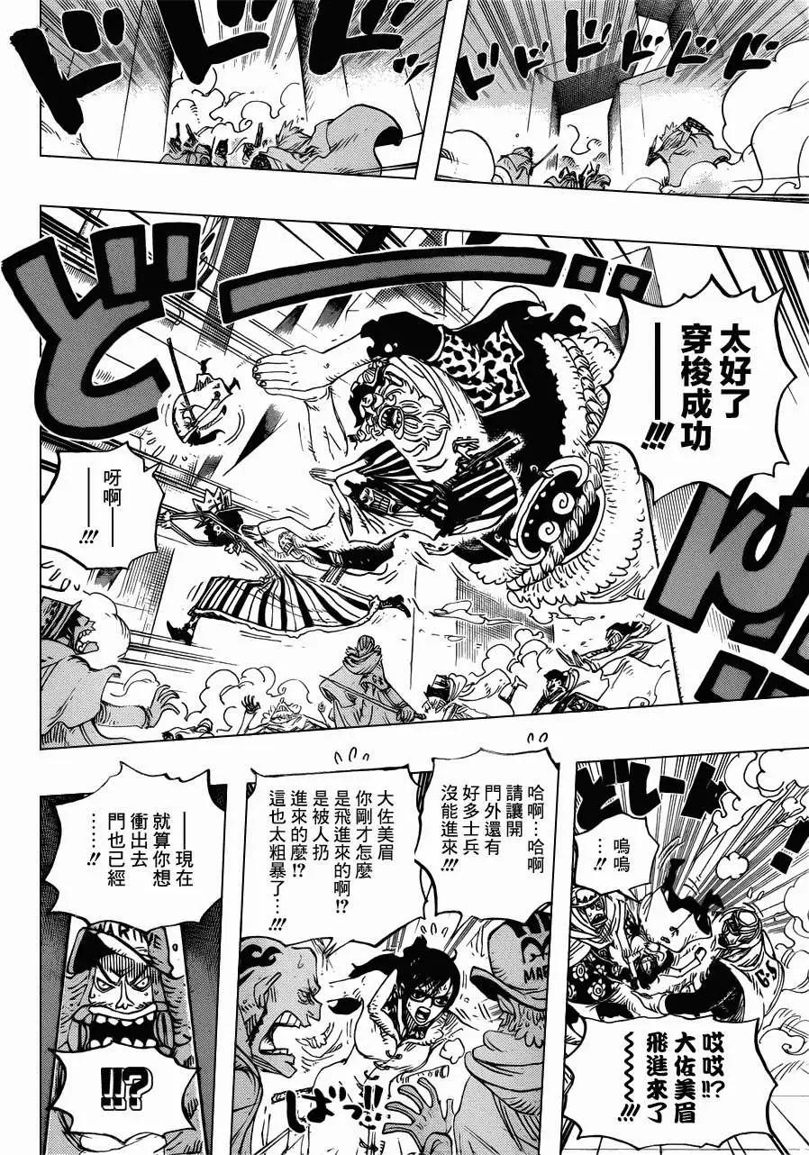 🍖ONE PIECE航海王 第679回 G-5真汉子 第17页