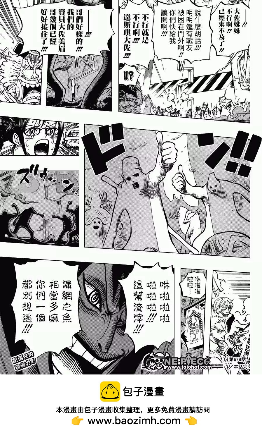🍖ONE PIECE航海王 第679回 G-5真汉子 第18页