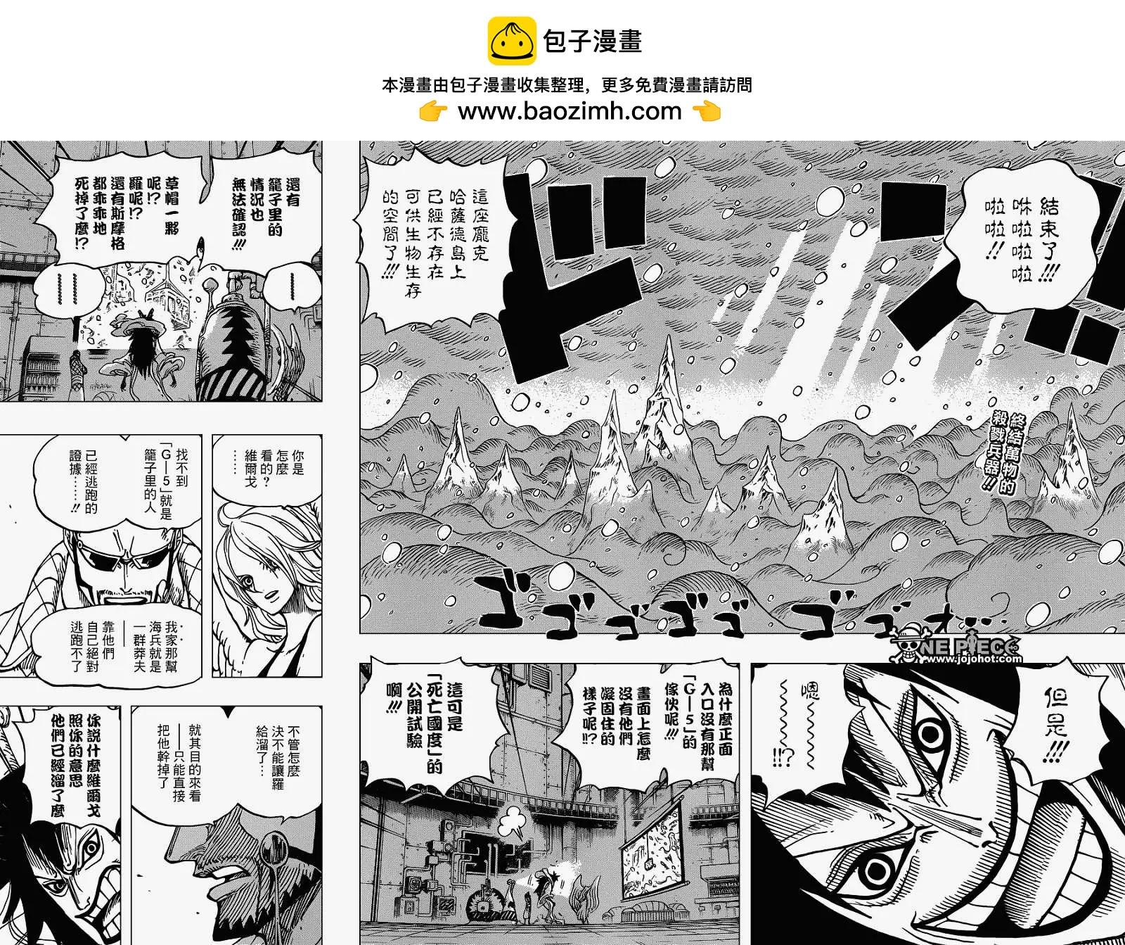 🍖ONE PIECE航海王 第679回 G-5真汉子 第2页