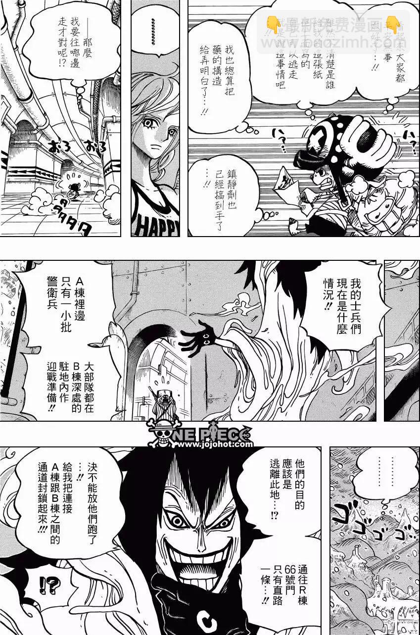 🍖ONE PIECE航海王 第679回 G-5真汉子 第4页