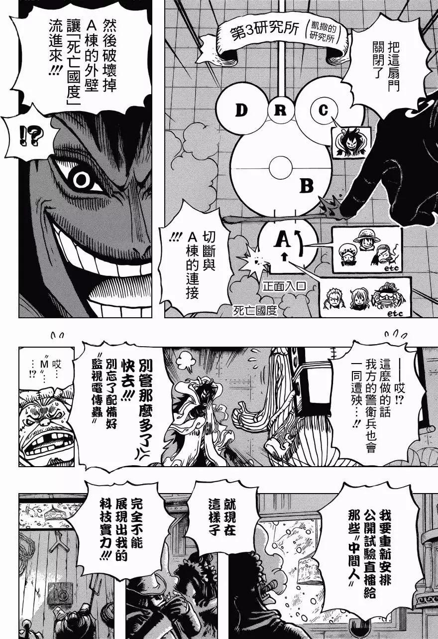 🍖ONE PIECE航海王 第679回 G-5真汉子 第5页