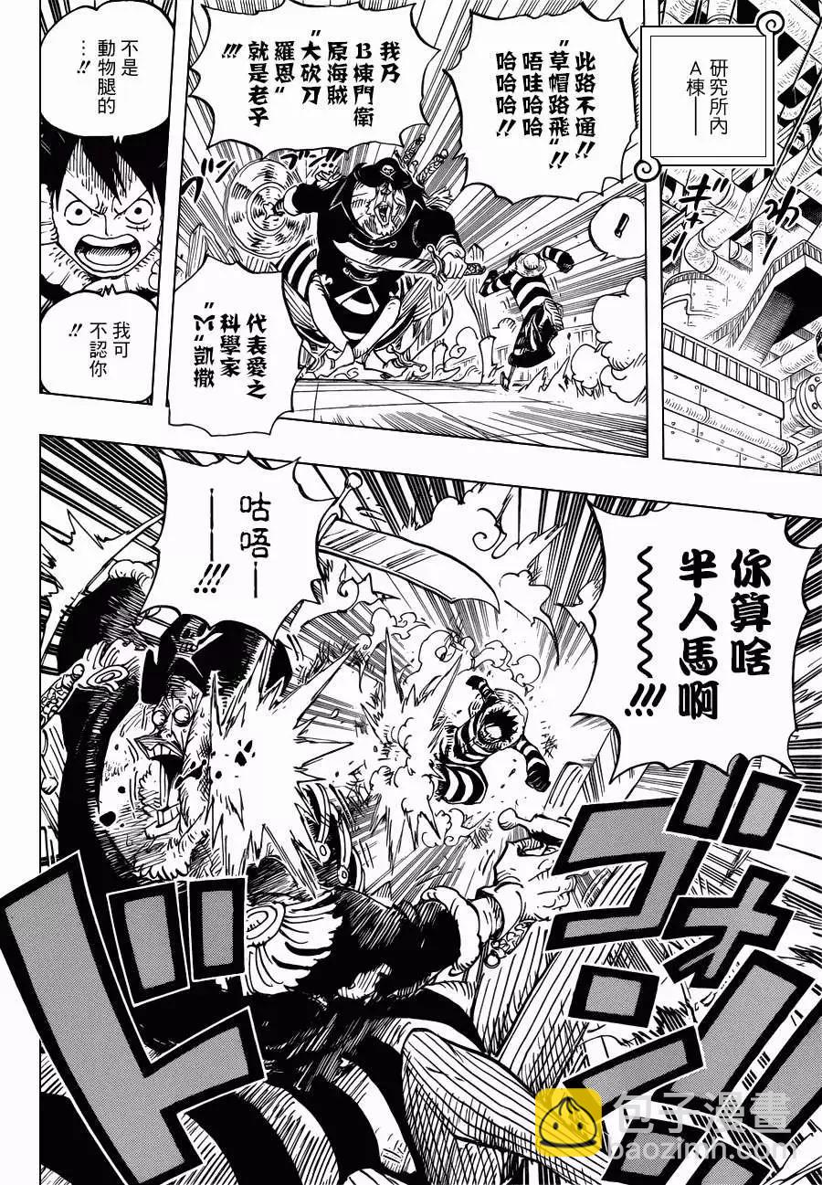 🍖ONE PIECE航海王 第679回 G-5真汉子 第7页