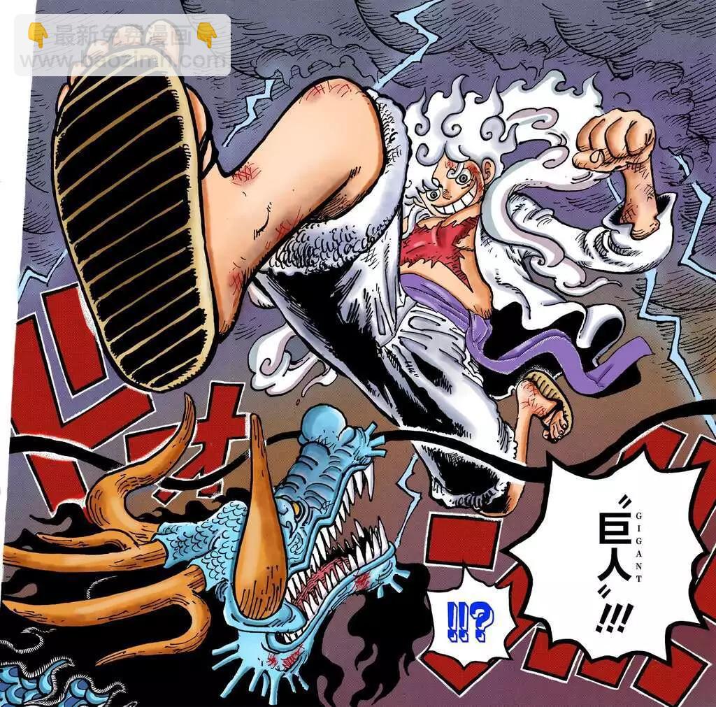 🍖ONE PIECE航海王 第1045话 第10页