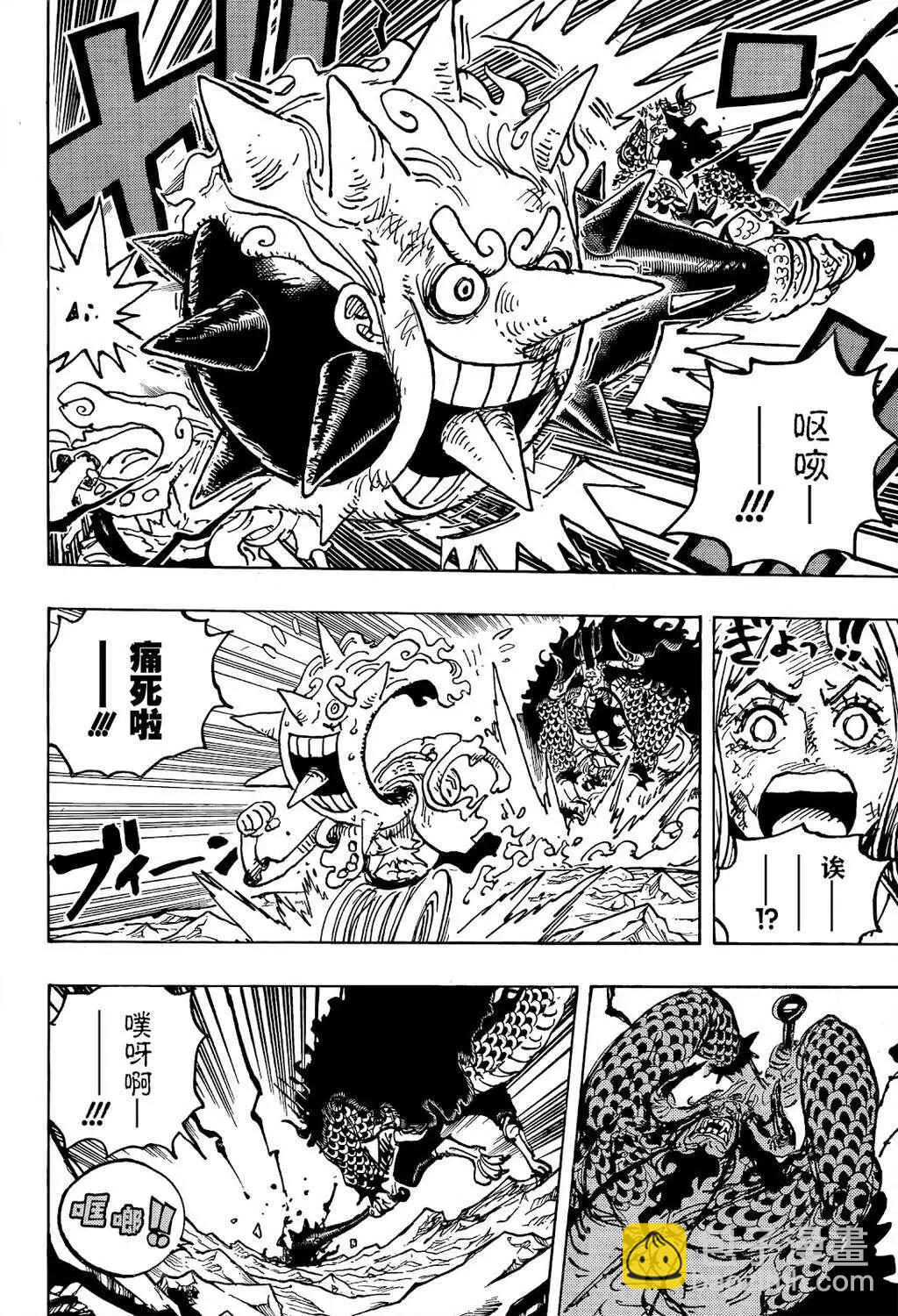 🍖ONE PIECE航海王 第1045话 第17页