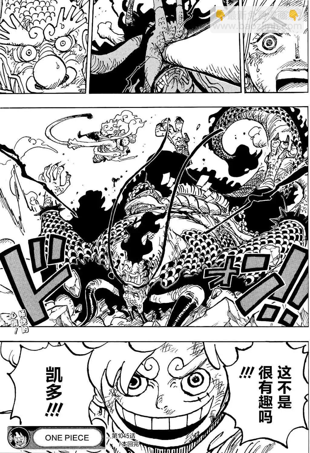 🍖ONE PIECE航海王 第1045话 第20页