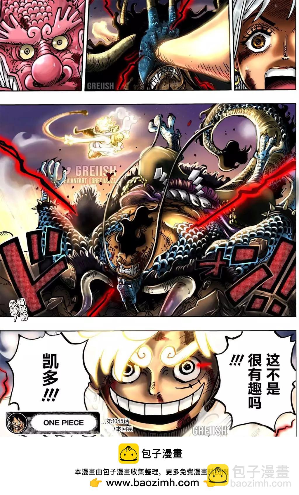 🍖ONE PIECE航海王 第1045话 第21页