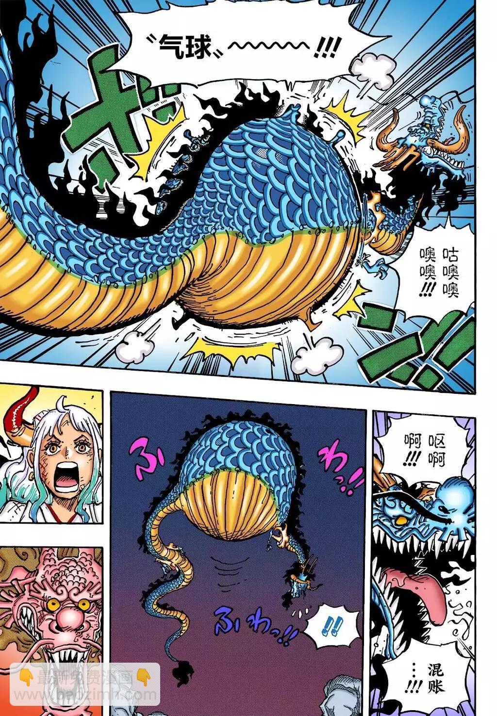 🍖ONE PIECE航海王 第1045话 第5页