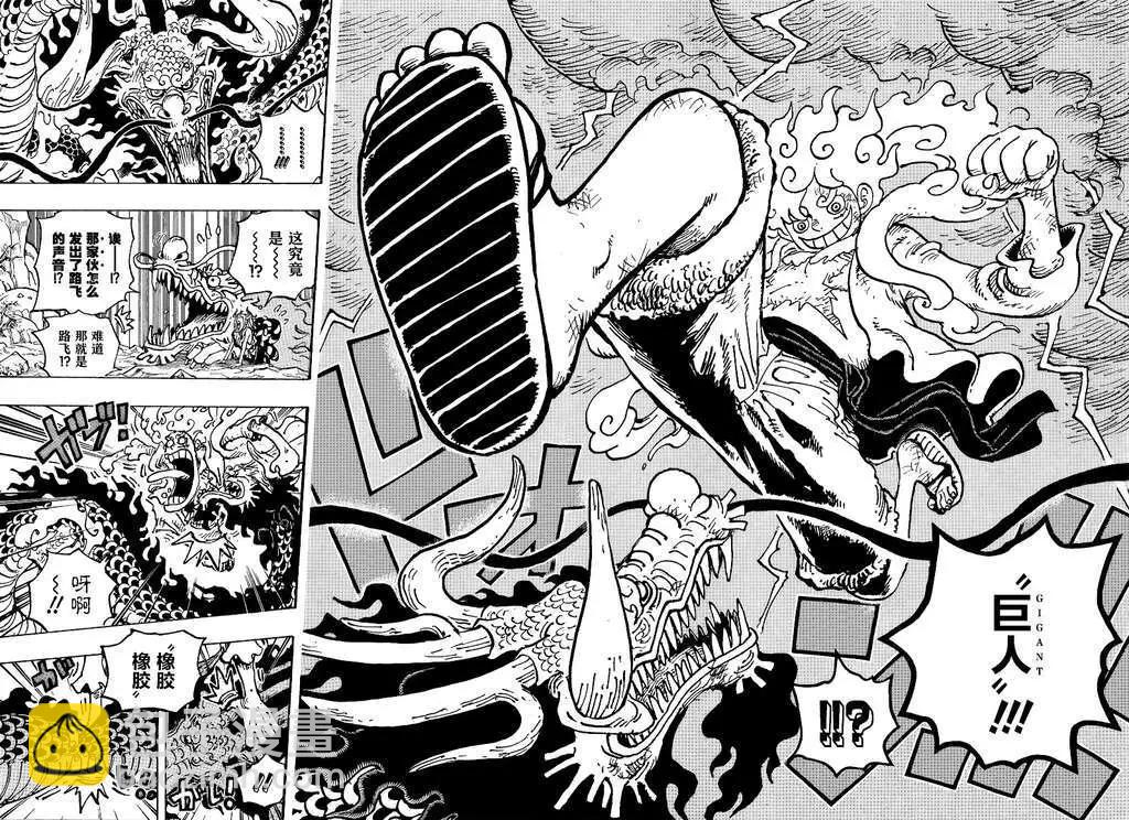 🍖ONE PIECE航海王 第1045话 第8页
