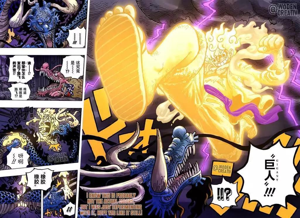 🍖ONE PIECE航海王 第1045话 第9页