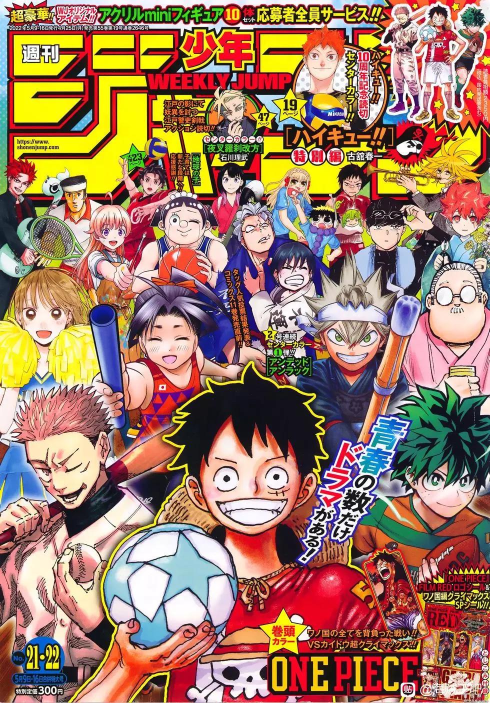 🍖ONE PIECE航海王 第1047话 第1页