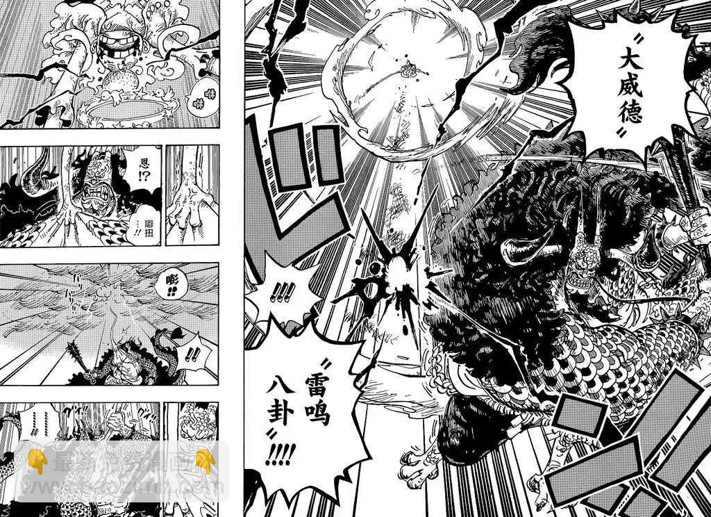 🍖ONE PIECE航海王 第1047话 第10页