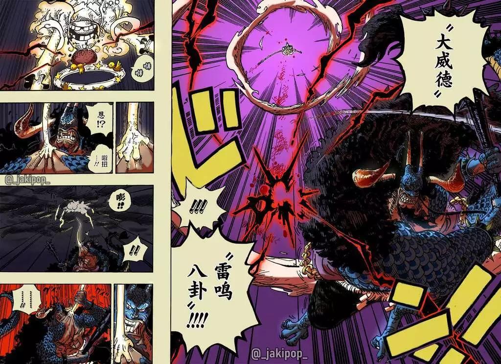 🍖ONE PIECE航海王 第1047话 第11页