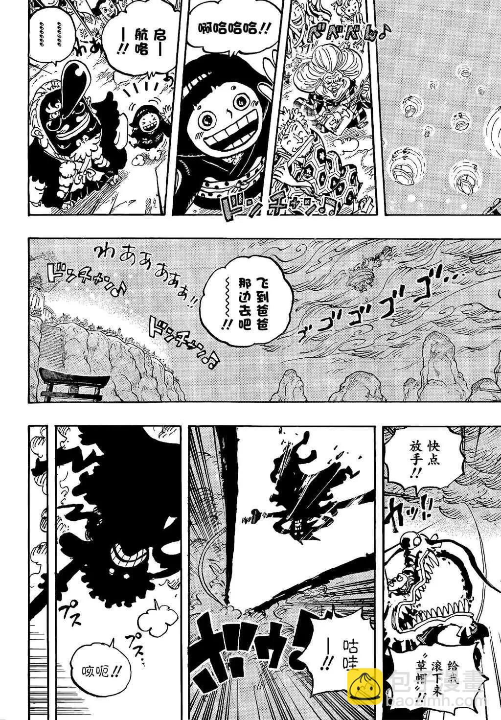 🍖ONE PIECE航海王 第1047话 第14页
