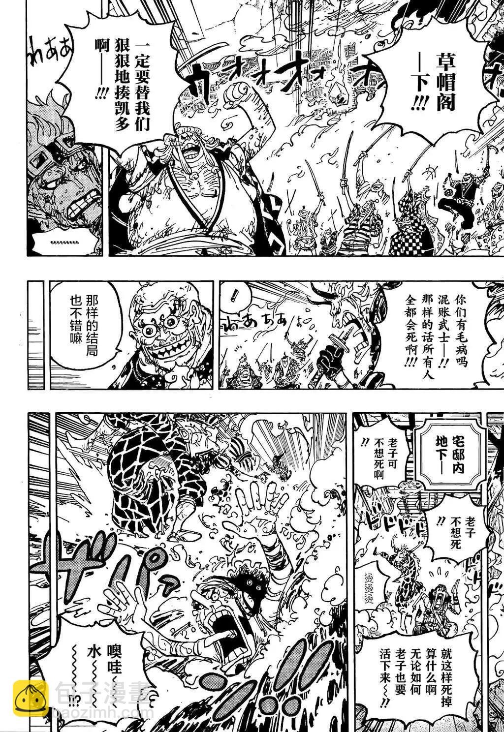 🍖ONE PIECE航海王 第1047话 第16页