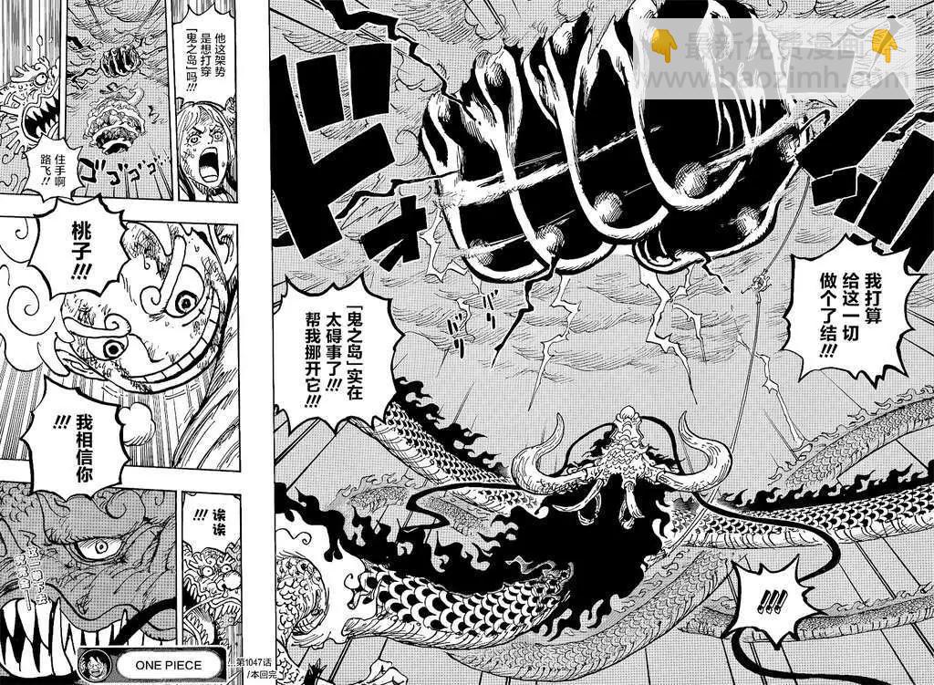 🍖ONE PIECE航海王 第1047话 第18页
