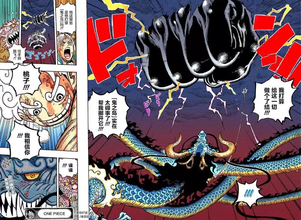 🍖ONE PIECE航海王 第1047话 第19页