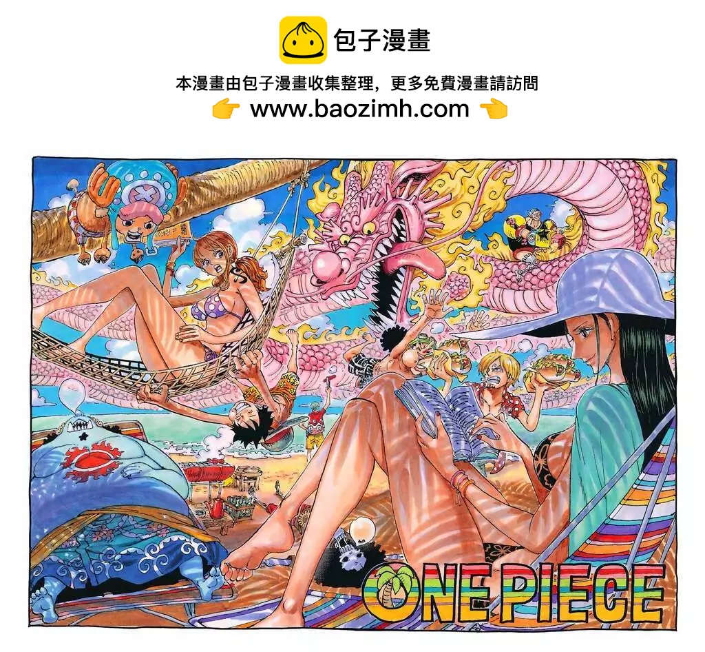 🍖ONE PIECE航海王 第1047话 第2页