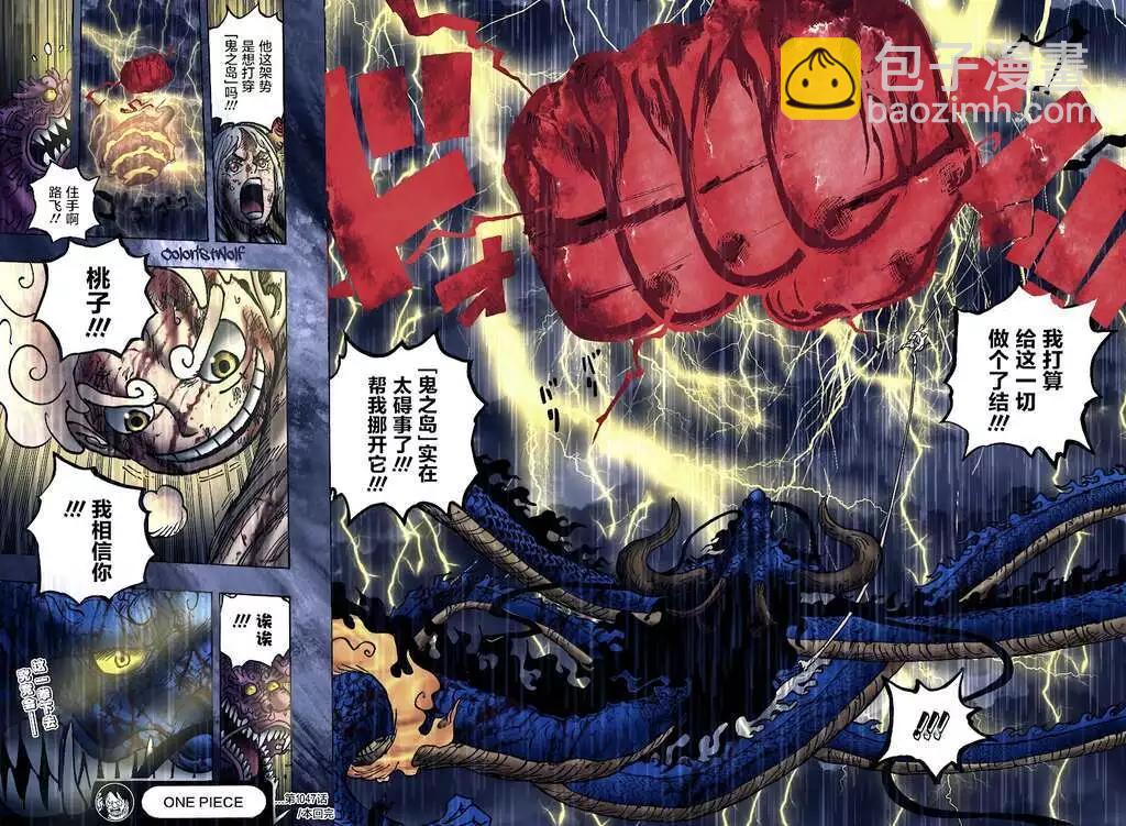 🍖ONE PIECE航海王 第1047话 第20页