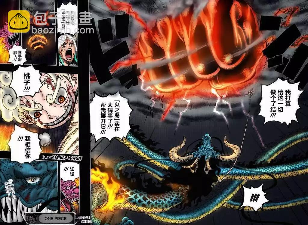 🍖ONE PIECE航海王 第1047话 第21页