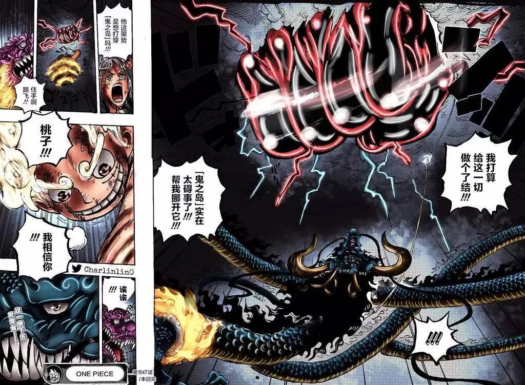 🍖ONE PIECE航海王 第1047话 第22页