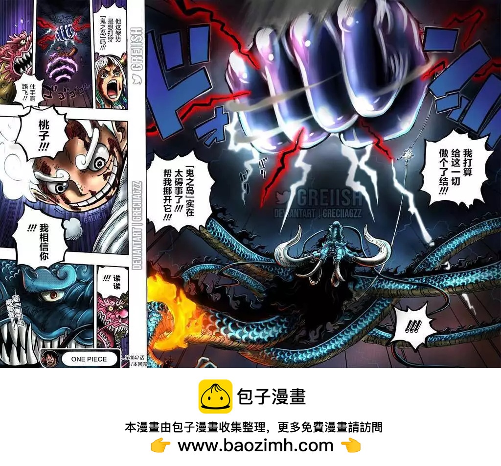 🍖ONE PIECE航海王 第1047话 第23页