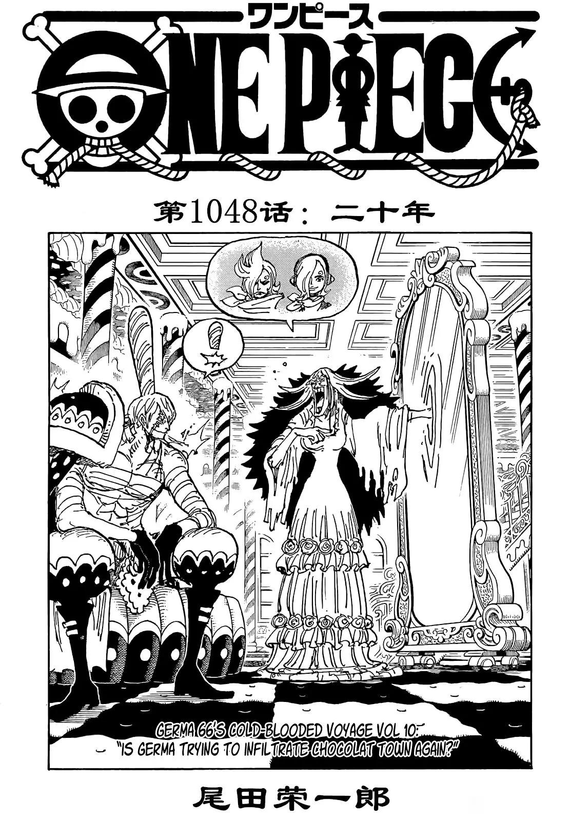 🍖ONE PIECE航海王 第1048话 第1页