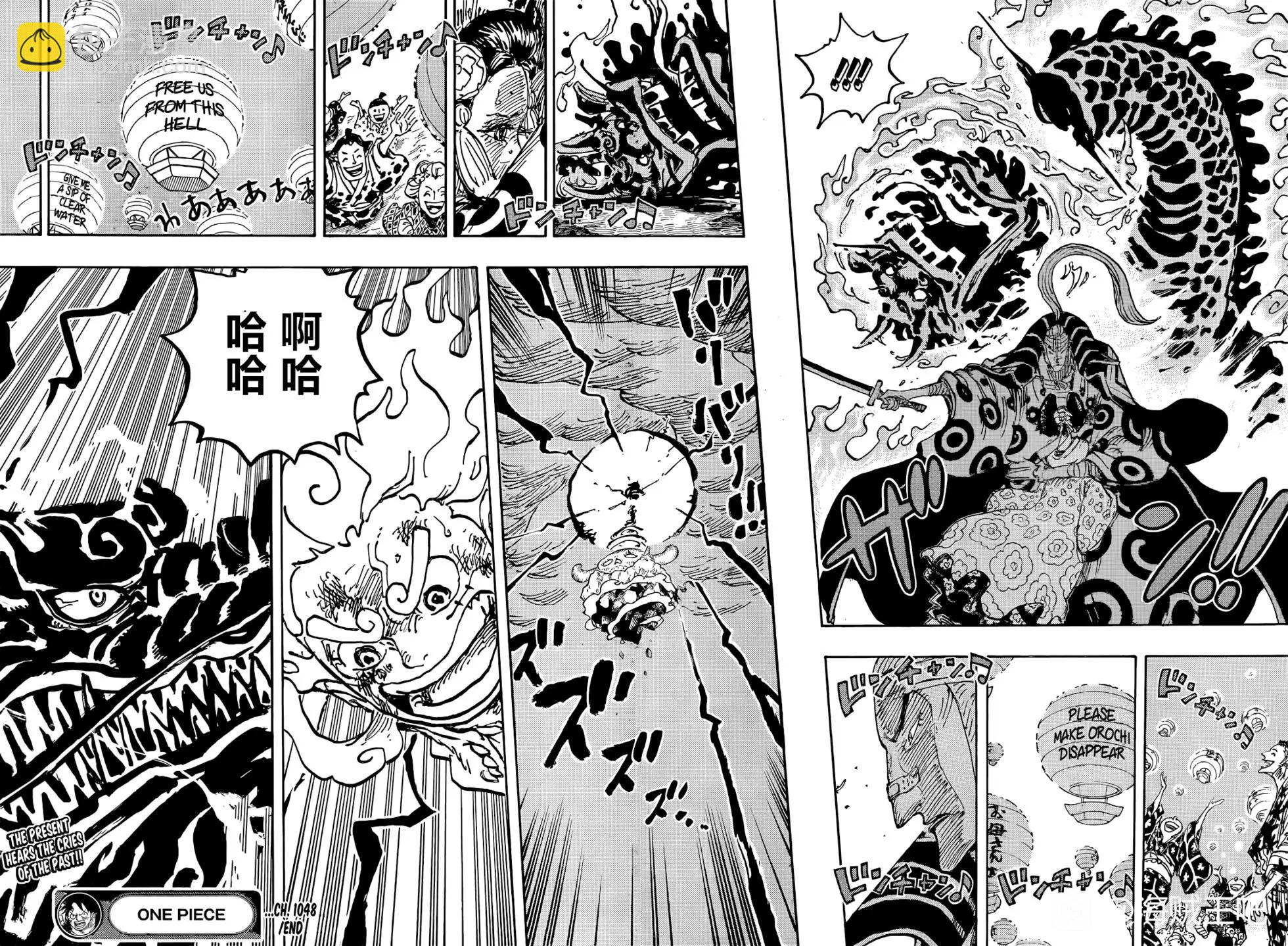 🍖ONE PIECE航海王 第1048话 第15页
