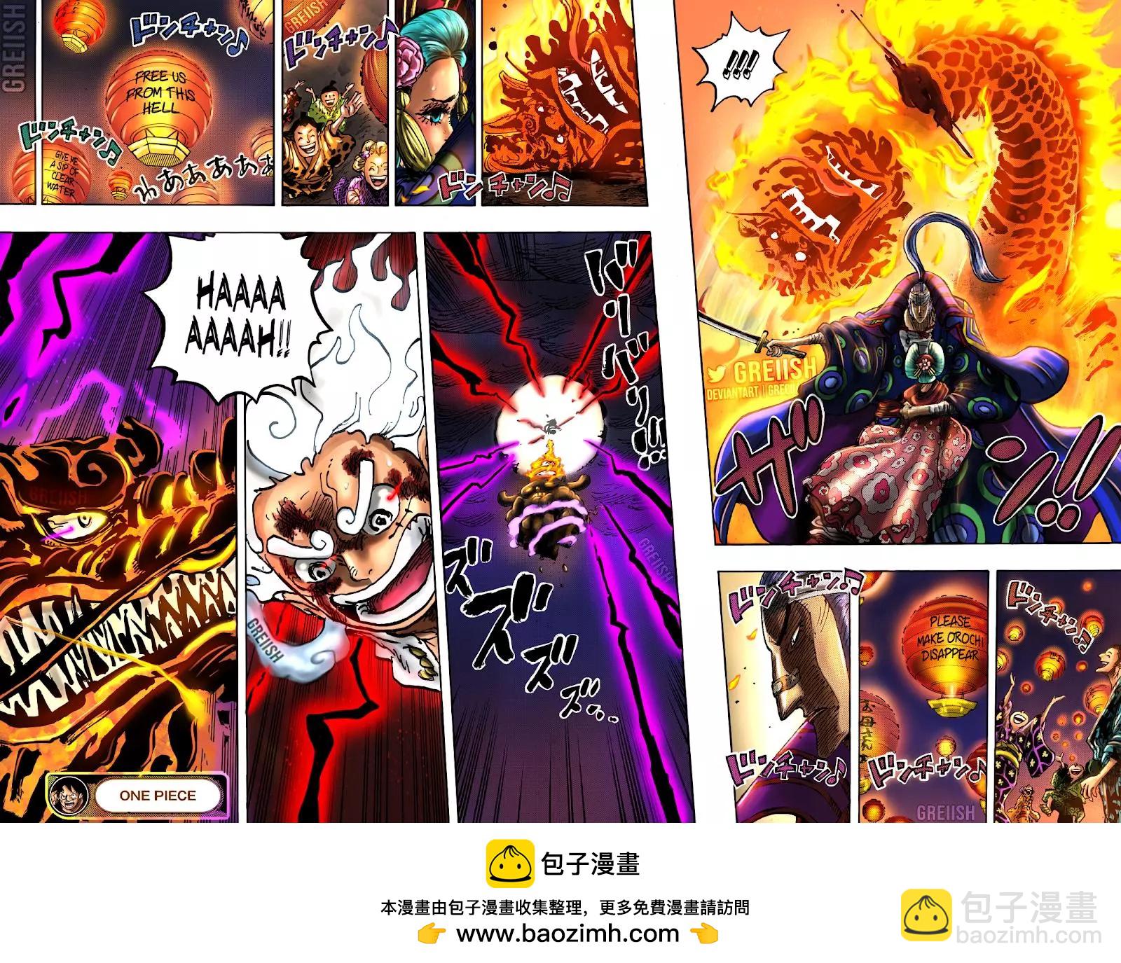 🍖ONE PIECE航海王 第1048话 第16页