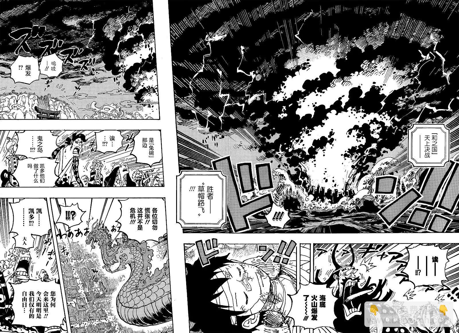 🍖ONE PIECE航海王 第1050话 第14页