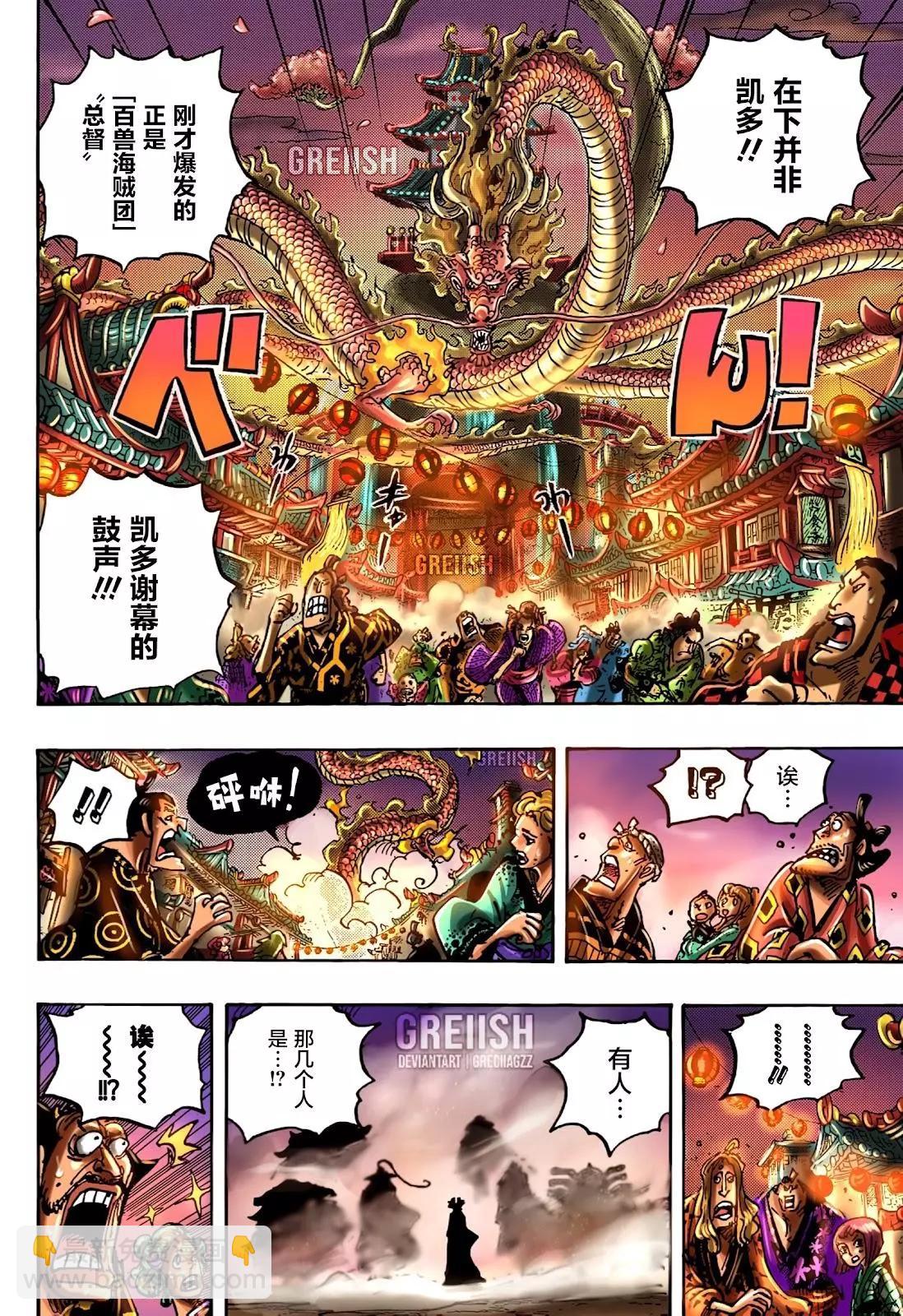 🍖ONE PIECE航海王 第1050话 第16页