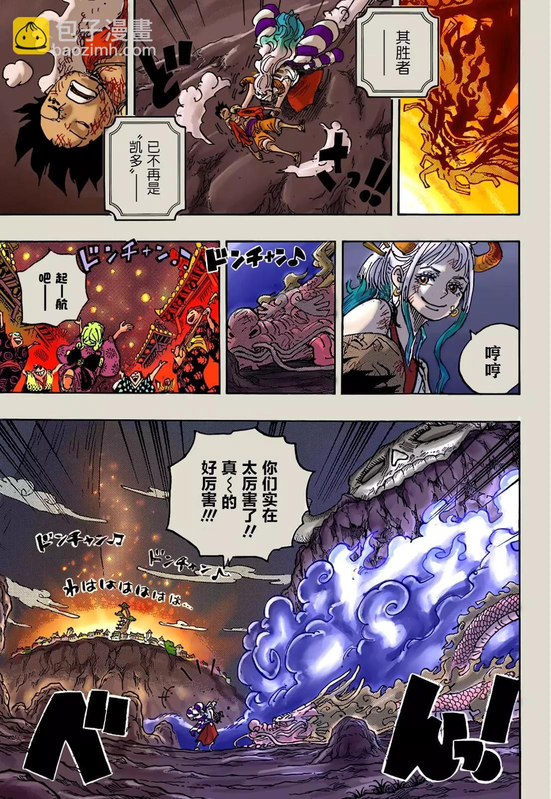 🍖ONE PIECE航海王 第1050话 第5页