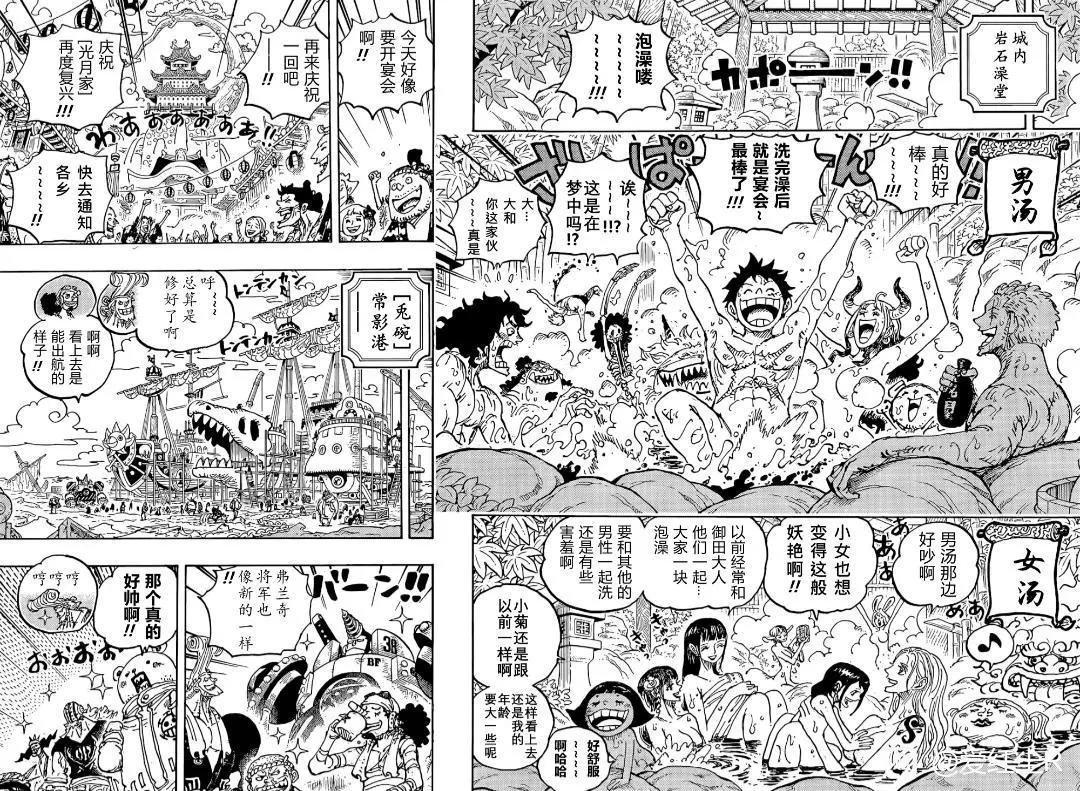 🍖ONE PIECE航海王 第1052话 第13页