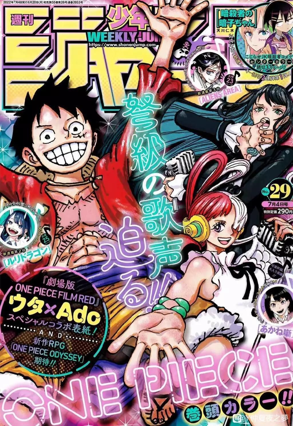 🍖ONE PIECE航海王 第1053话 第1页