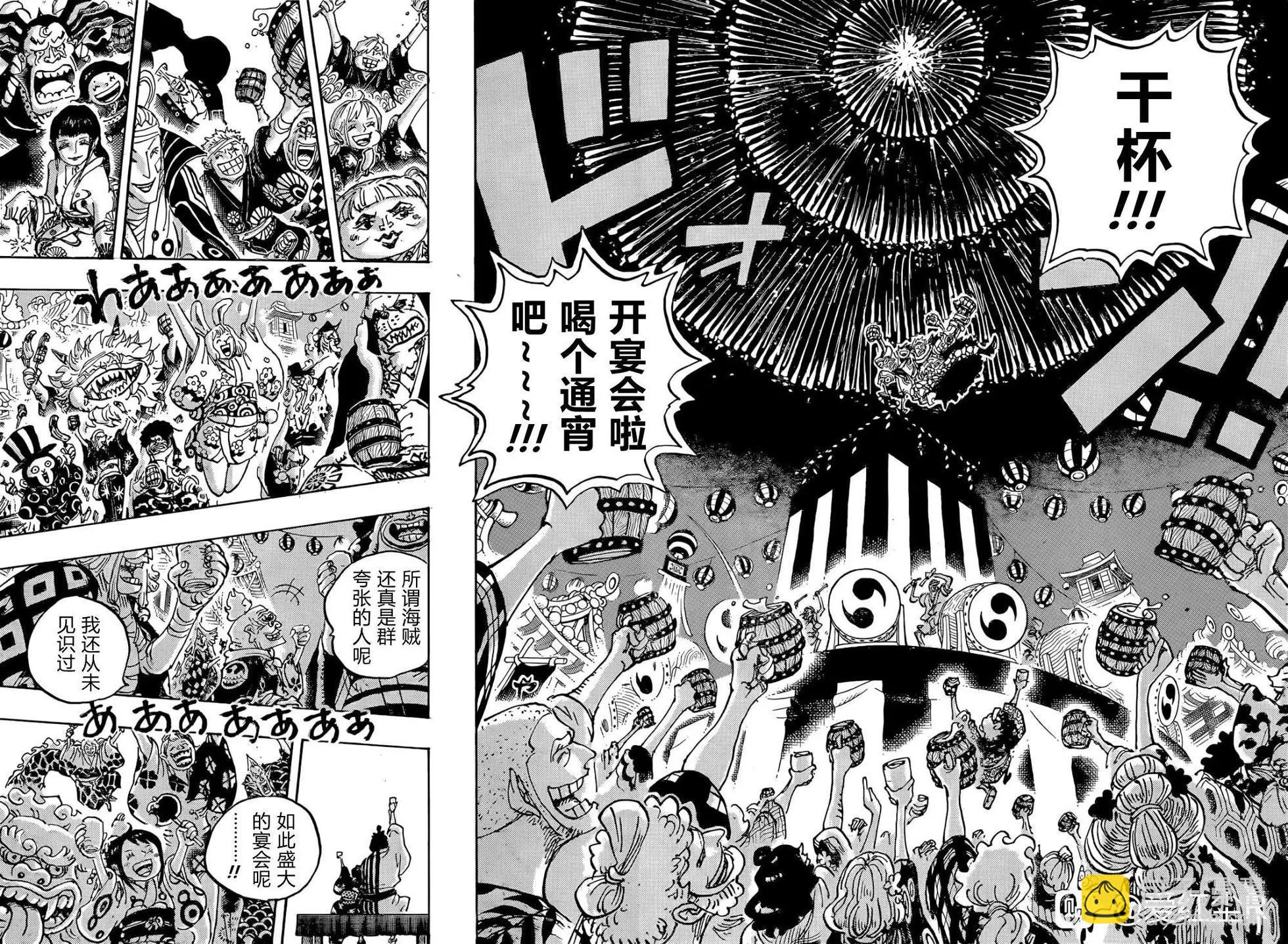 🍖ONE PIECE航海王 第1053话 第13页